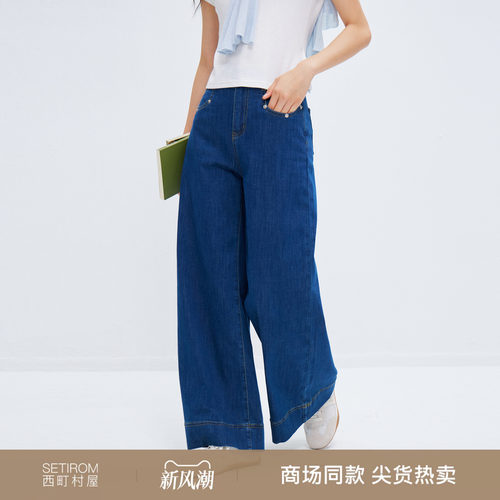 西町村屋复古感阔腿裤女装2026夏季新款简约百搭牛仔裤XHBB10609