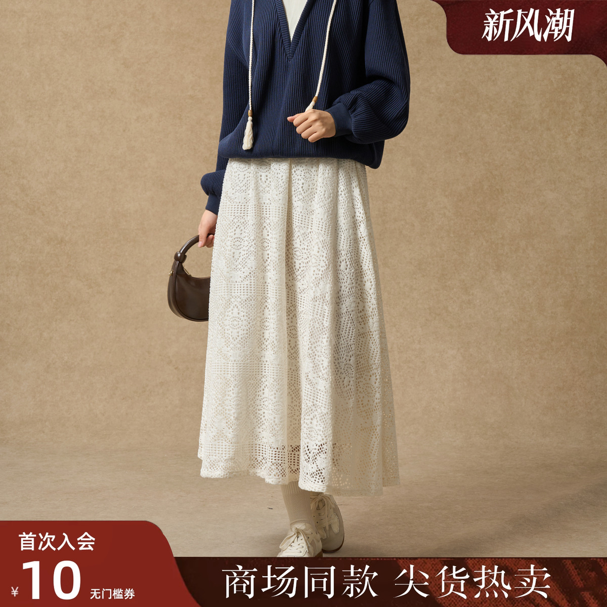 西町村屋波禧风摆裙女装2025秋季新款浪漫镂空长款半裙XHAC10086