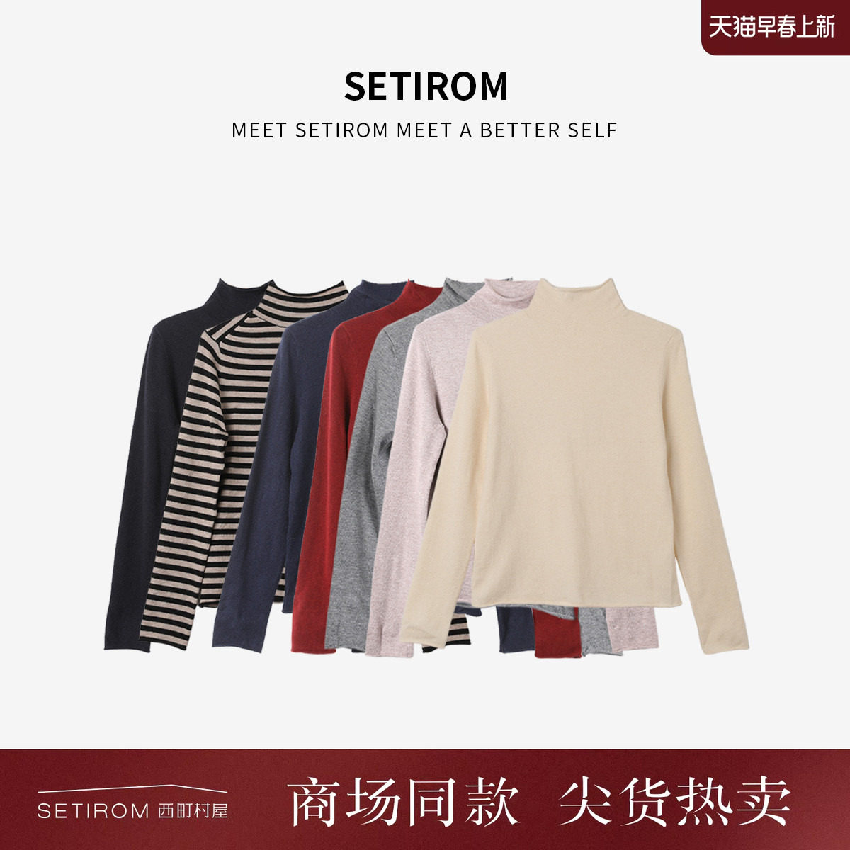 西町村屋高领卷边舒适针织衫女秋冬新款休闲百搭打底衫XH9D10018