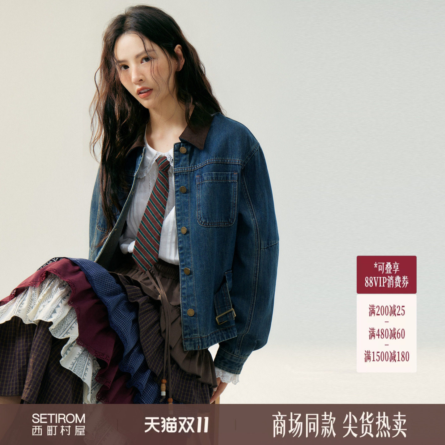 西町村屋简约夹克女装2026秋季新款牛仔设计外套含腰带XXBC1