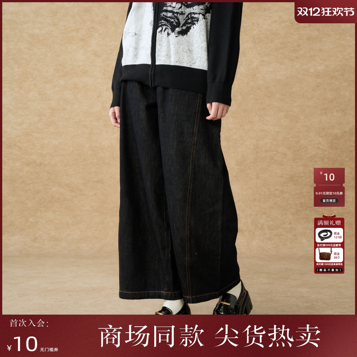 西町村屋文艺风哈伦裤女装2025冬新款原牛色哈伦牛仔裤XAAD10010