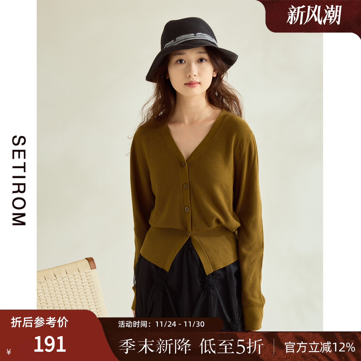 西町村屋气质文艺感简约韩系开衫