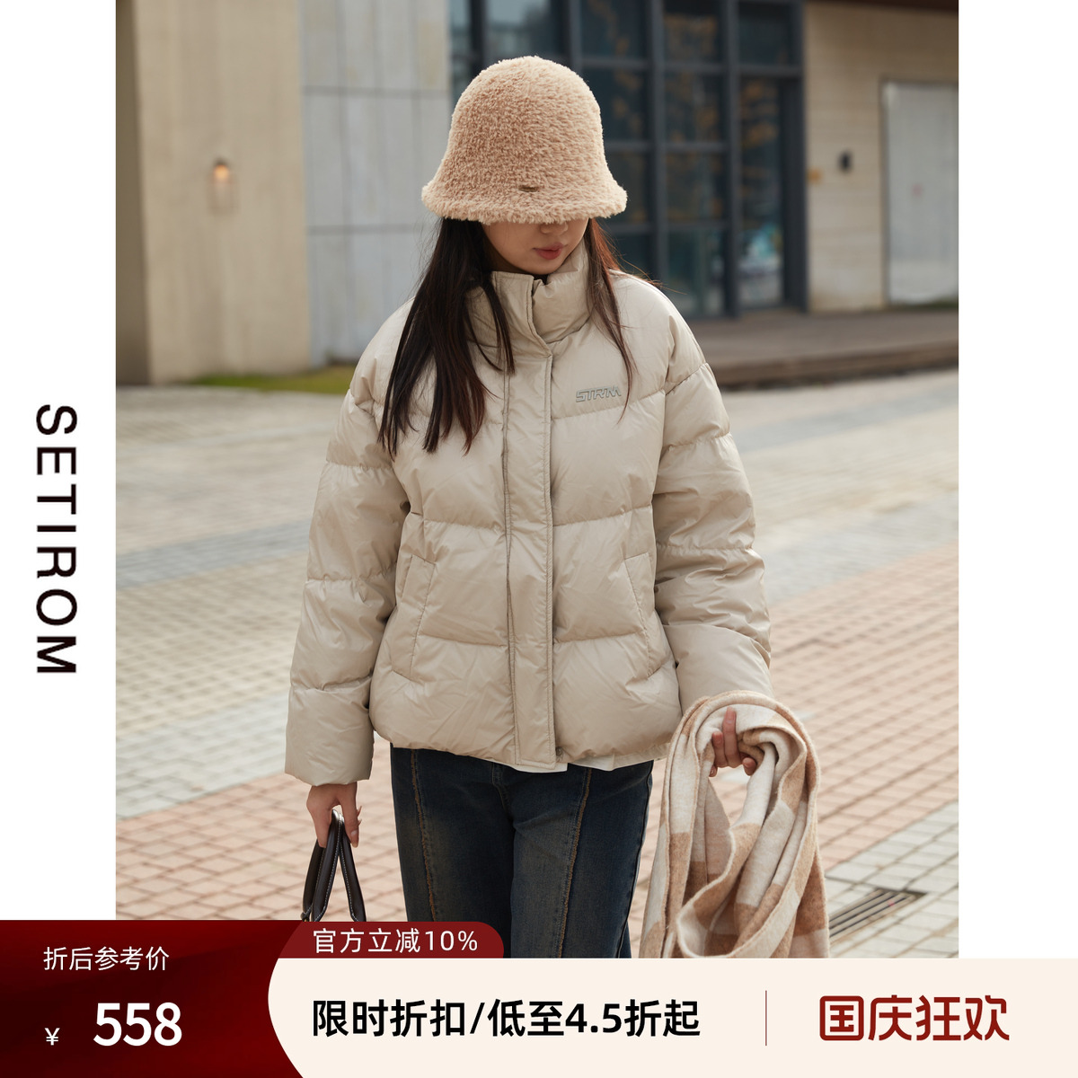 西町村屋短款时尚白鸭绒厚外套