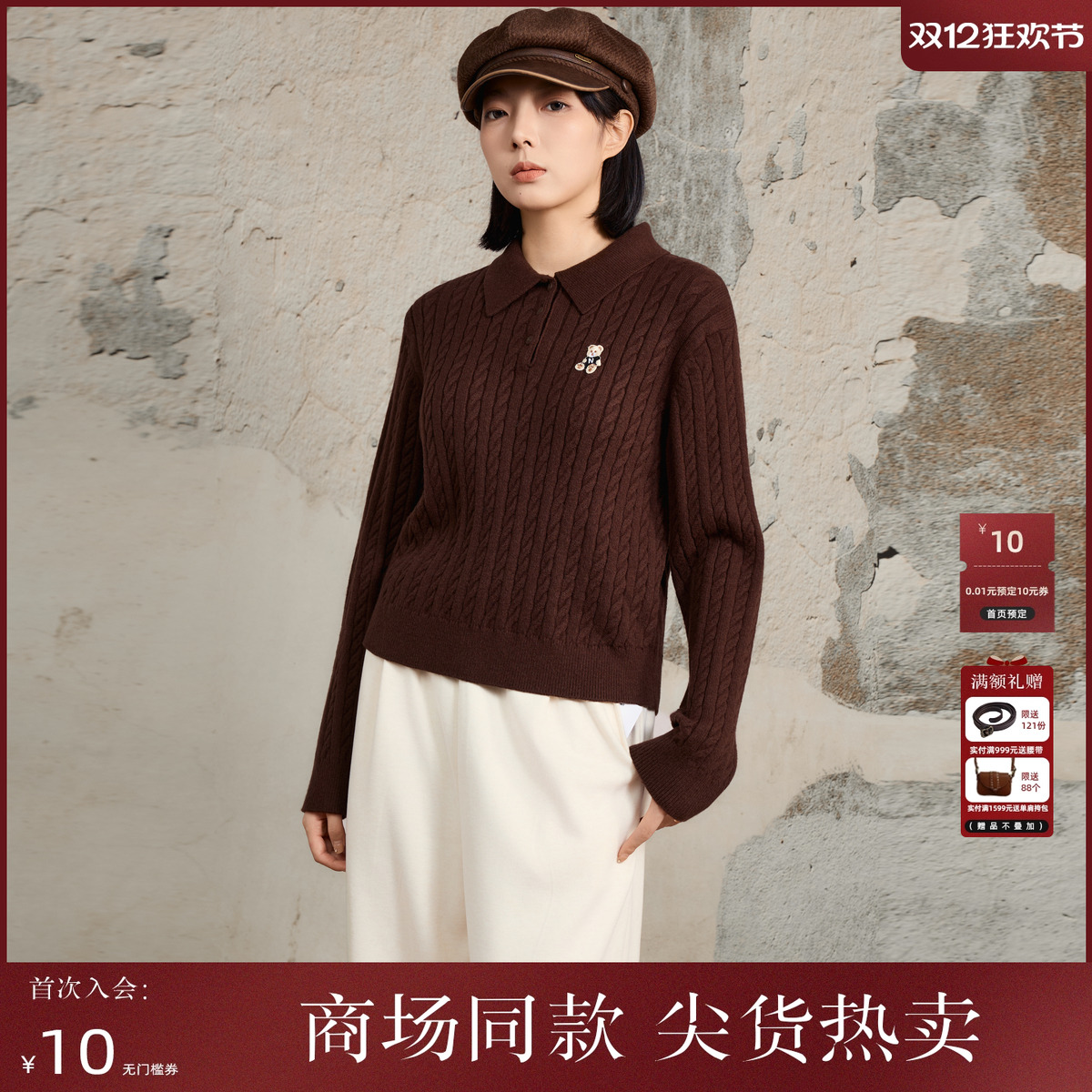 西町村屋通勤感毛衣女装2025冬新款麻花POLO领套头上衣XHAD10776