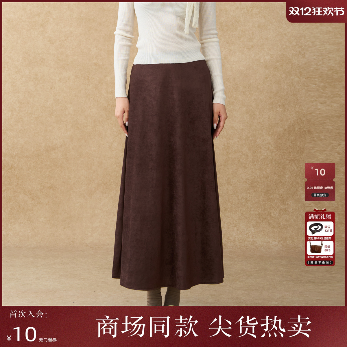 西町村屋极简半身裙女装2025冬季新款百搭垂感通勤摆裙XHAD10591