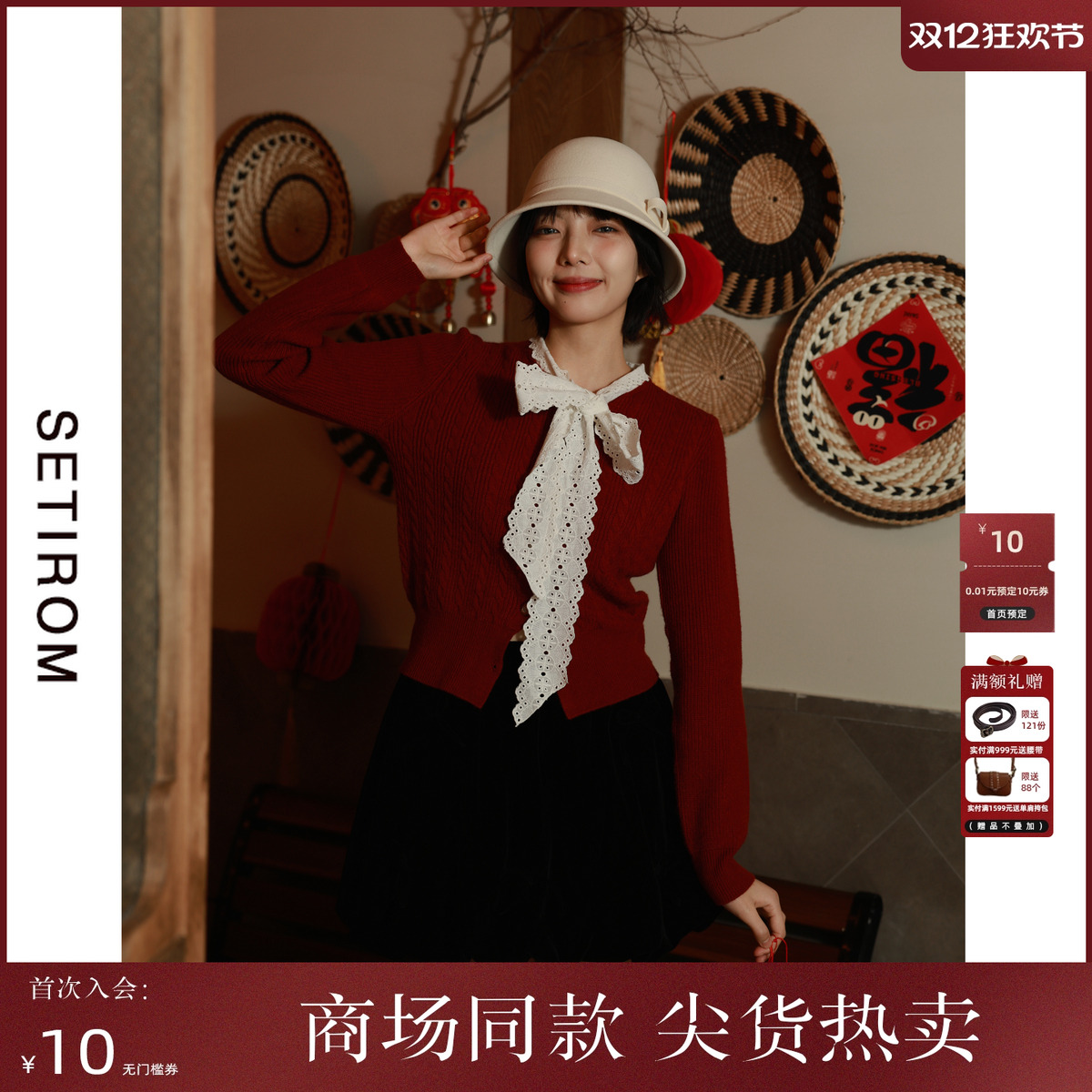 西町村屋绞花蝴蝶结系带开衫女