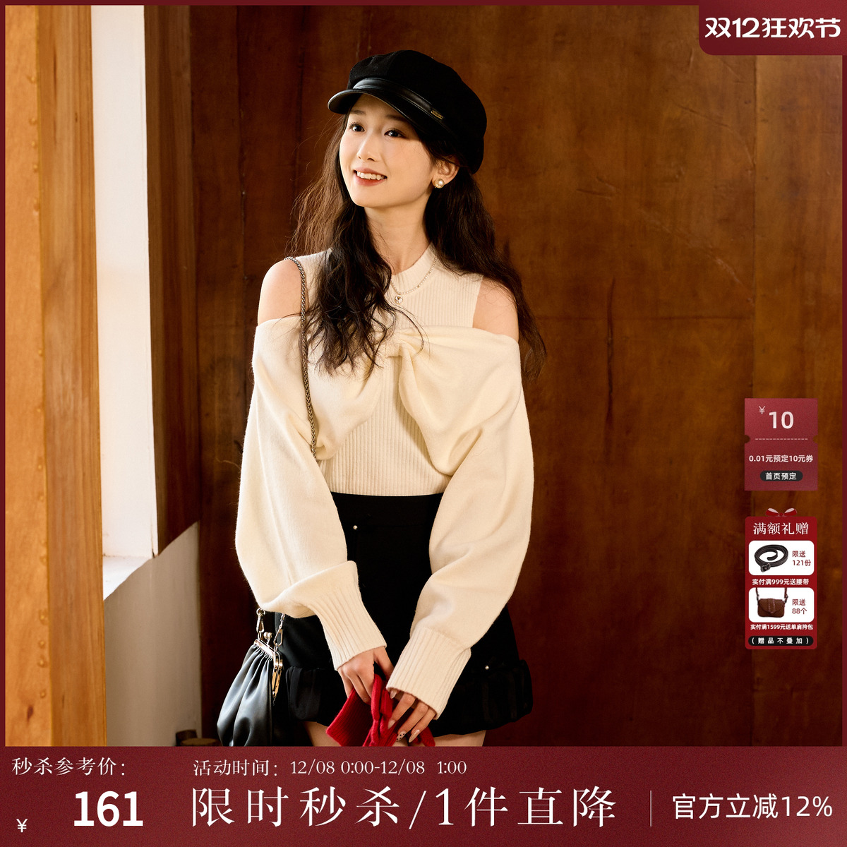 西町村屋蝴蝶结针织两件套女装秋冬新款气质感坎肩毛衣AD8602273