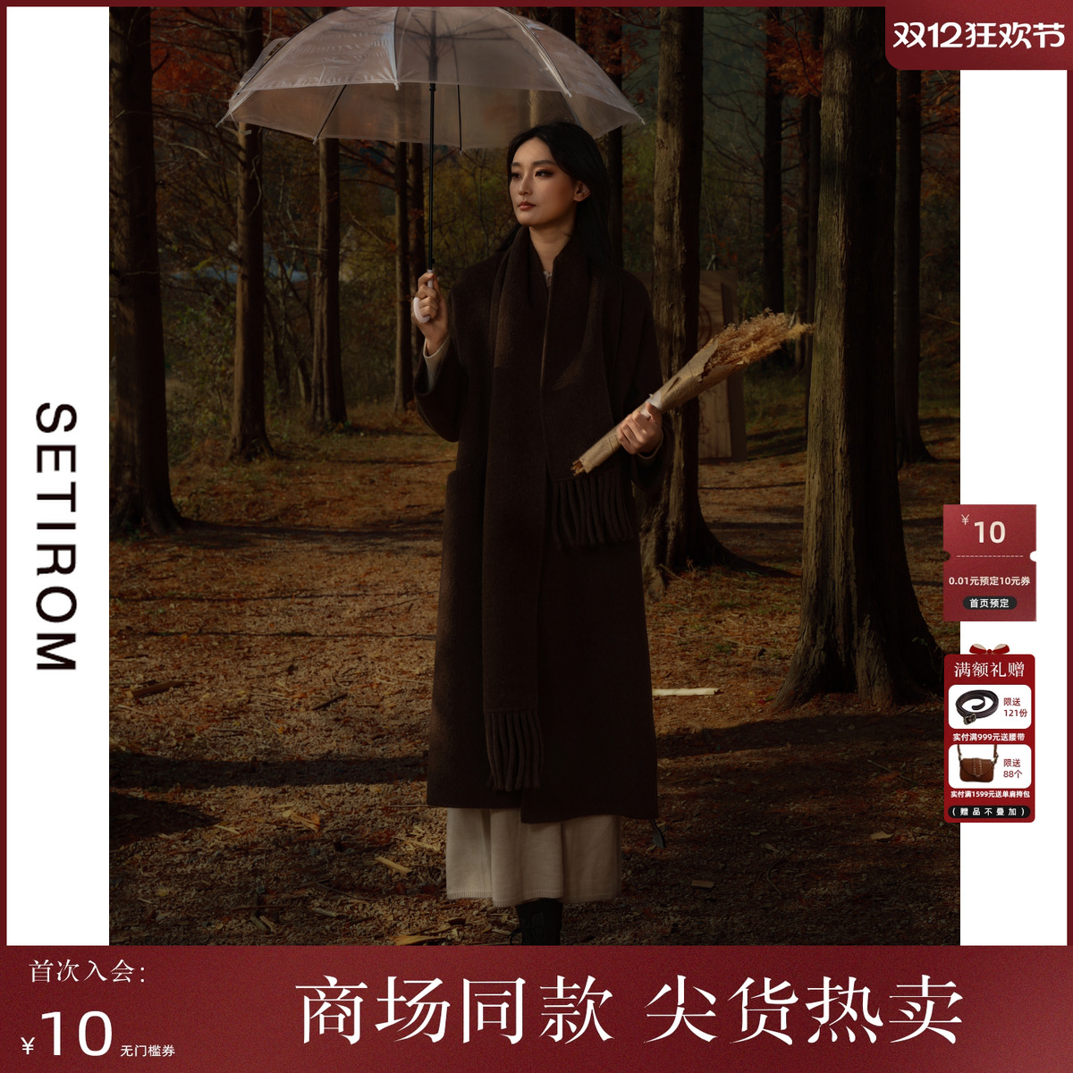 西町村屋慵懒围巾羊毛大衣秋冬新款气质长款双面呢外套XH9D10041