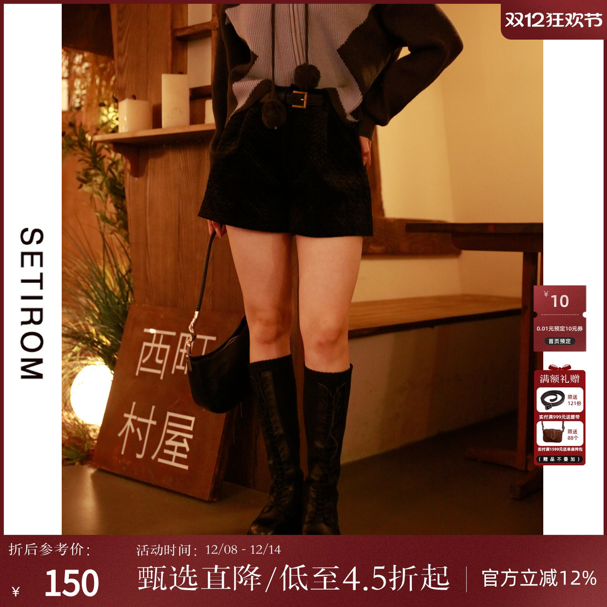 西町村屋设计感丝绒绣花腰带裤子