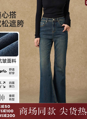 西町村屋气质感女装2025秋新款复古风百搭喇叭牛仔长裤XHAC10779