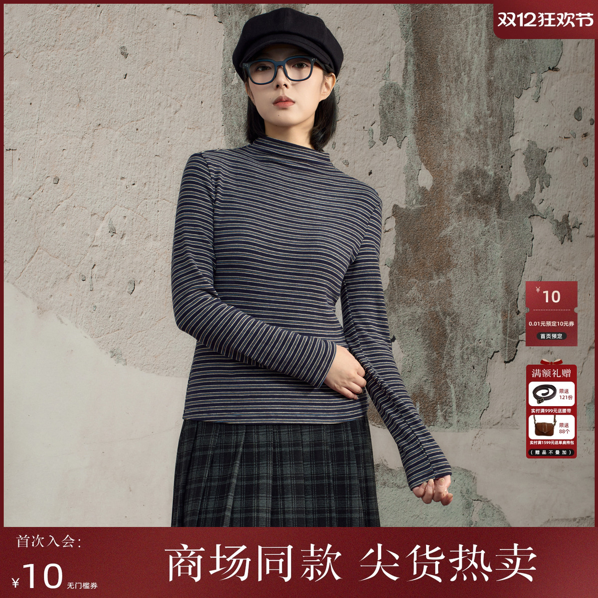 西町村屋复古打底衫女装2025冬季新款高领条纹百搭小衫XHAD10153