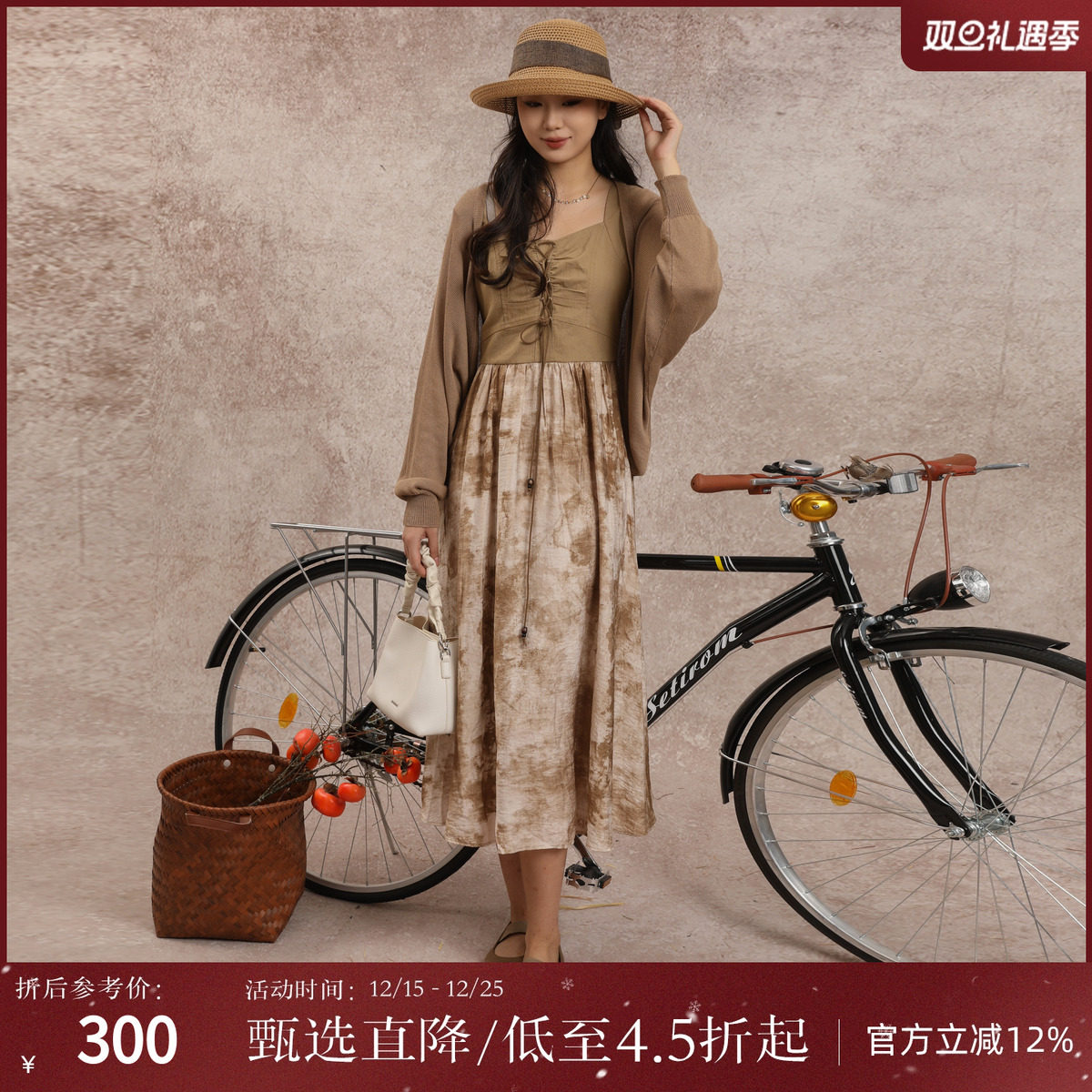 西町村屋复古拼接印花吊带裙