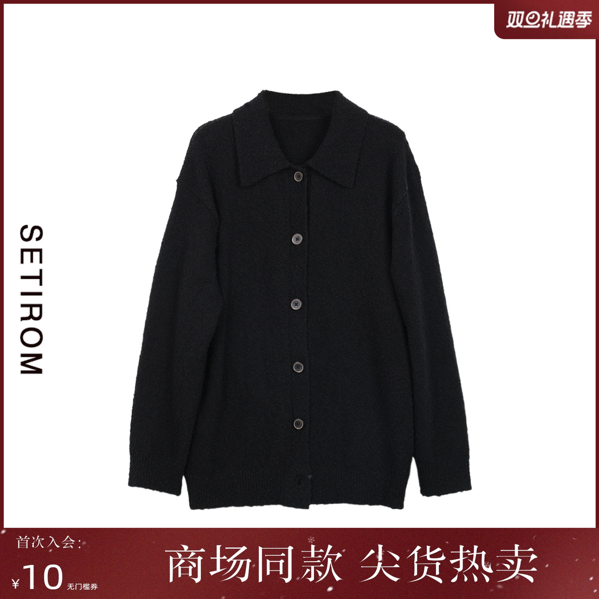 西町村屋休闲翻领针织开衫女装秋季新款宽松中长款上衣XH9C10203