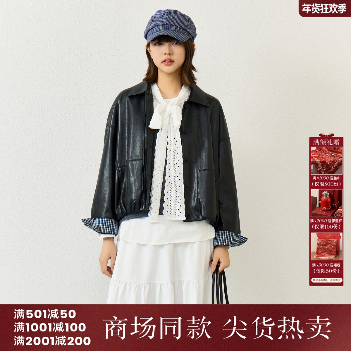 西町村屋格纹拼接皮衣女2026春新款休闲时尚感短款外套XHBA10019,女装/女士精品,短外套,淘宝优惠券,粉丝福利购,淘宝优惠卷