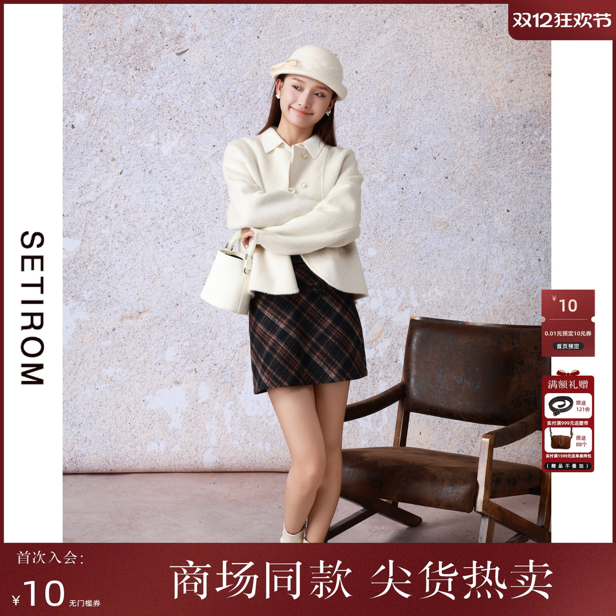 西町村屋学院风格纹短款半身裙女