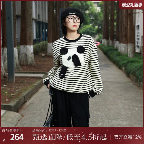 西町村屋黑白熊猫立体造型卫衣