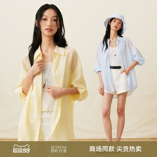 西町村屋简约休闲感内外套女2026夏新款时尚套装含项链XHBB10918