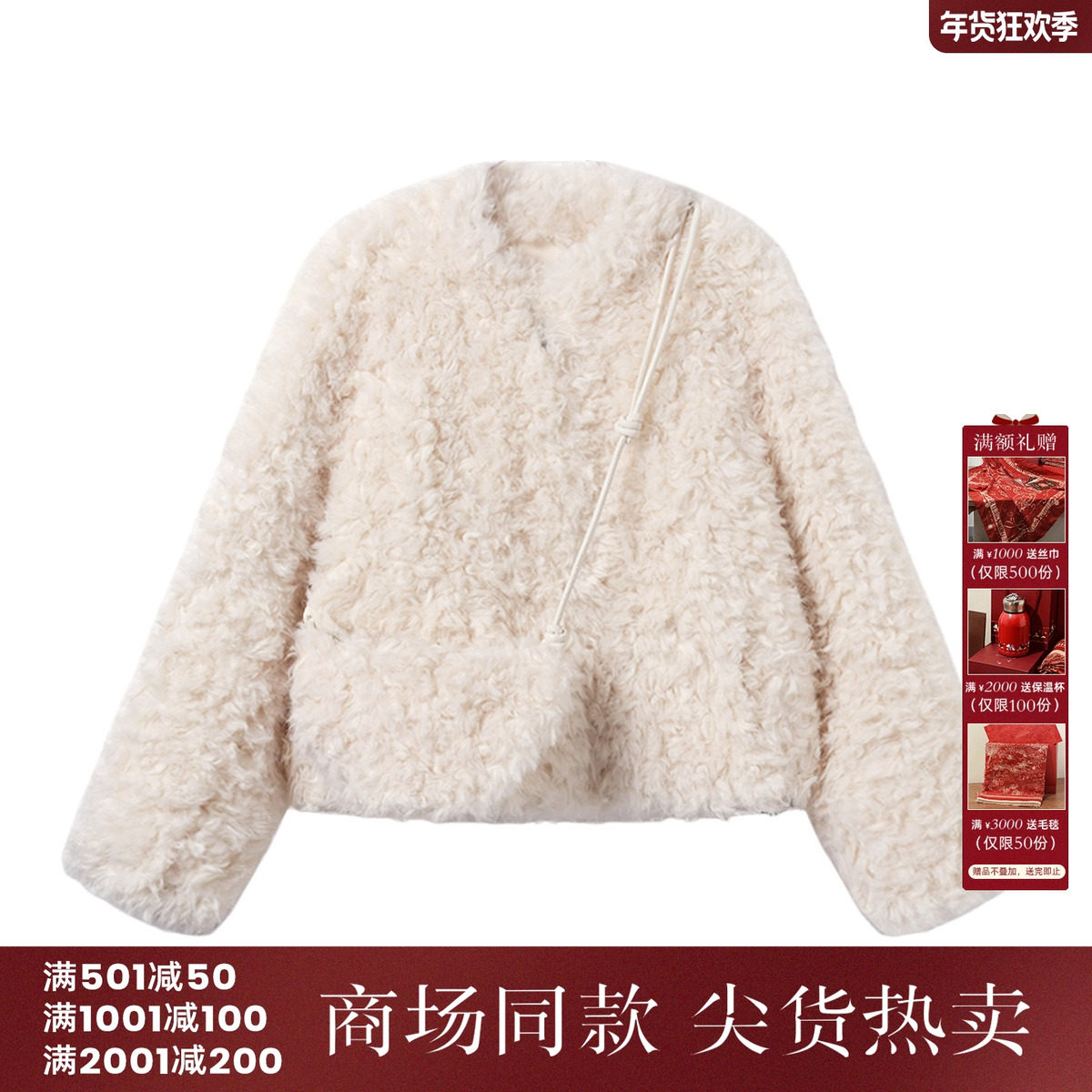 西町村屋韩系外套女2025冬新款短款毛毛上衣含月牙包包XAAD10560,女装/女士精品,短外套,淘宝优惠券,粉丝福利购,淘宝优惠卷