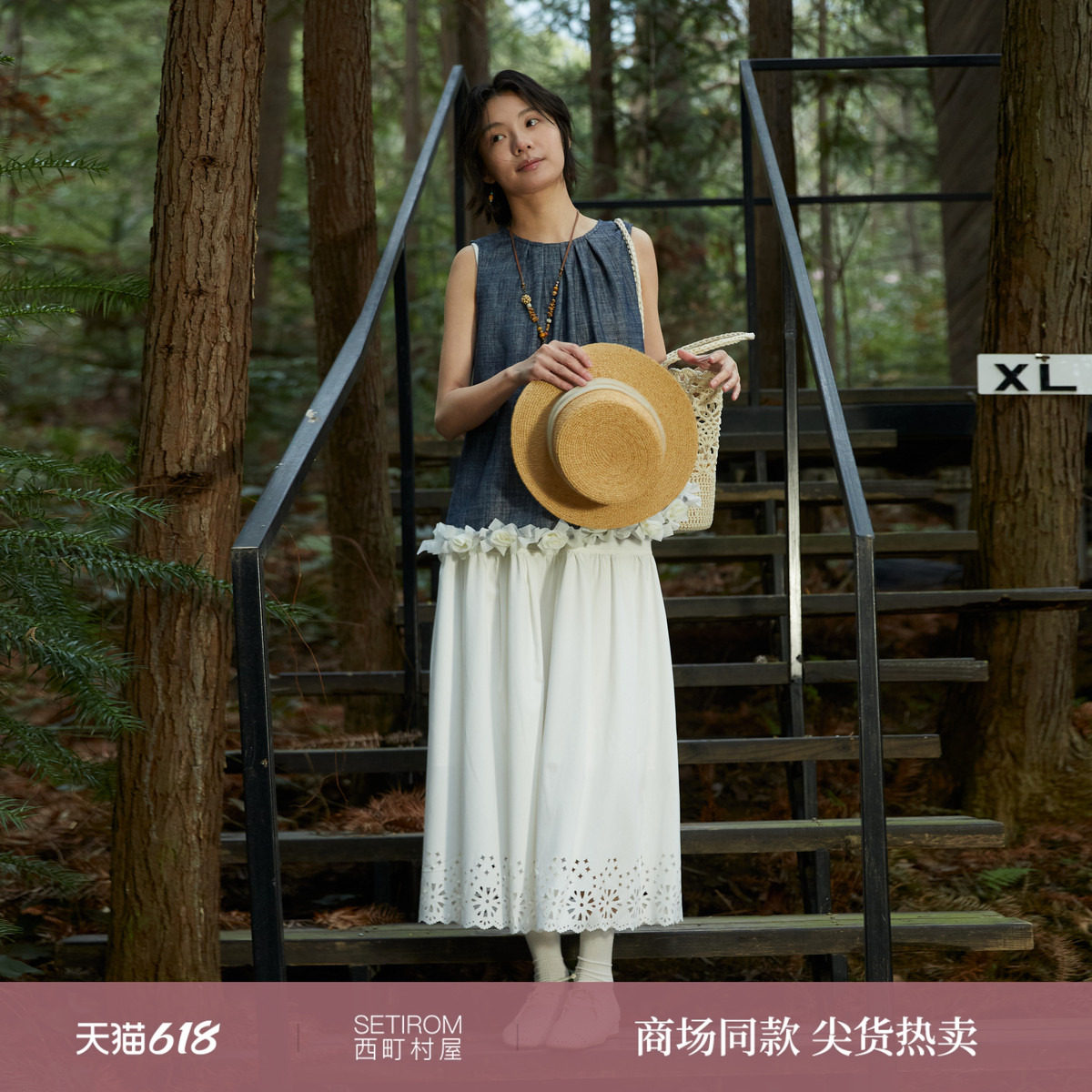 西町村屋韩系半身裙女装2026夏季新款温柔镂空刺绣摆裙XHBB10183