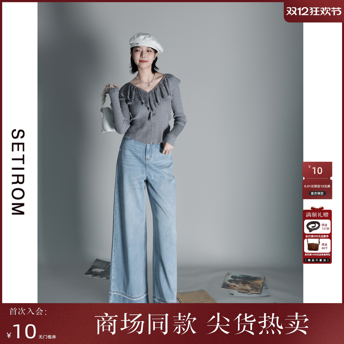 西町村屋荷叶边V领长袖针织衫