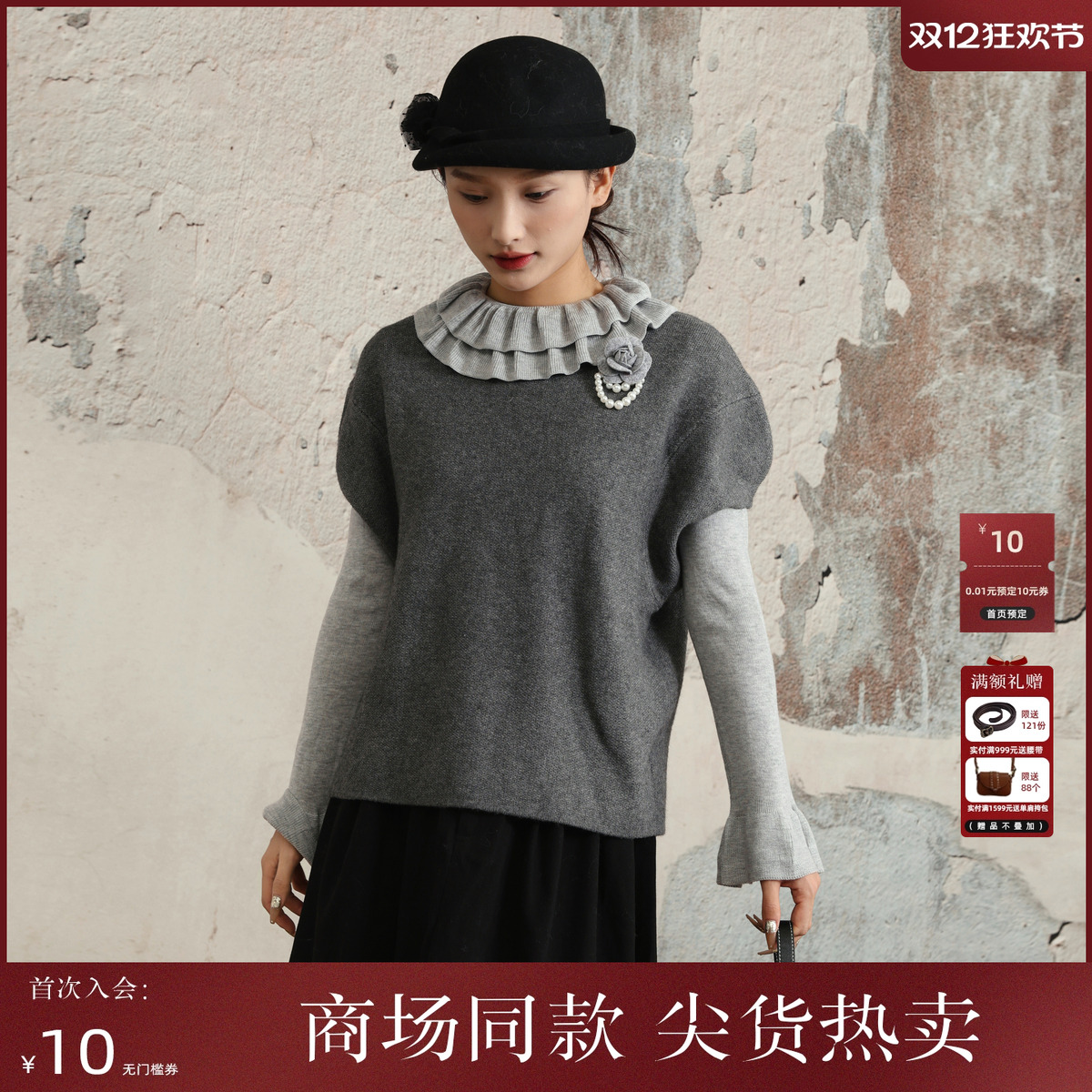 西町村屋气质套装女装2025冬季新款千金感木耳边内外套XAAD10388