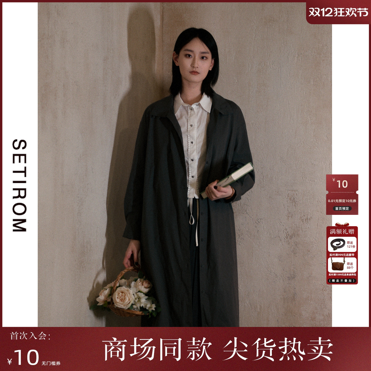 西町村屋韩风连衣裙式风衣外套女