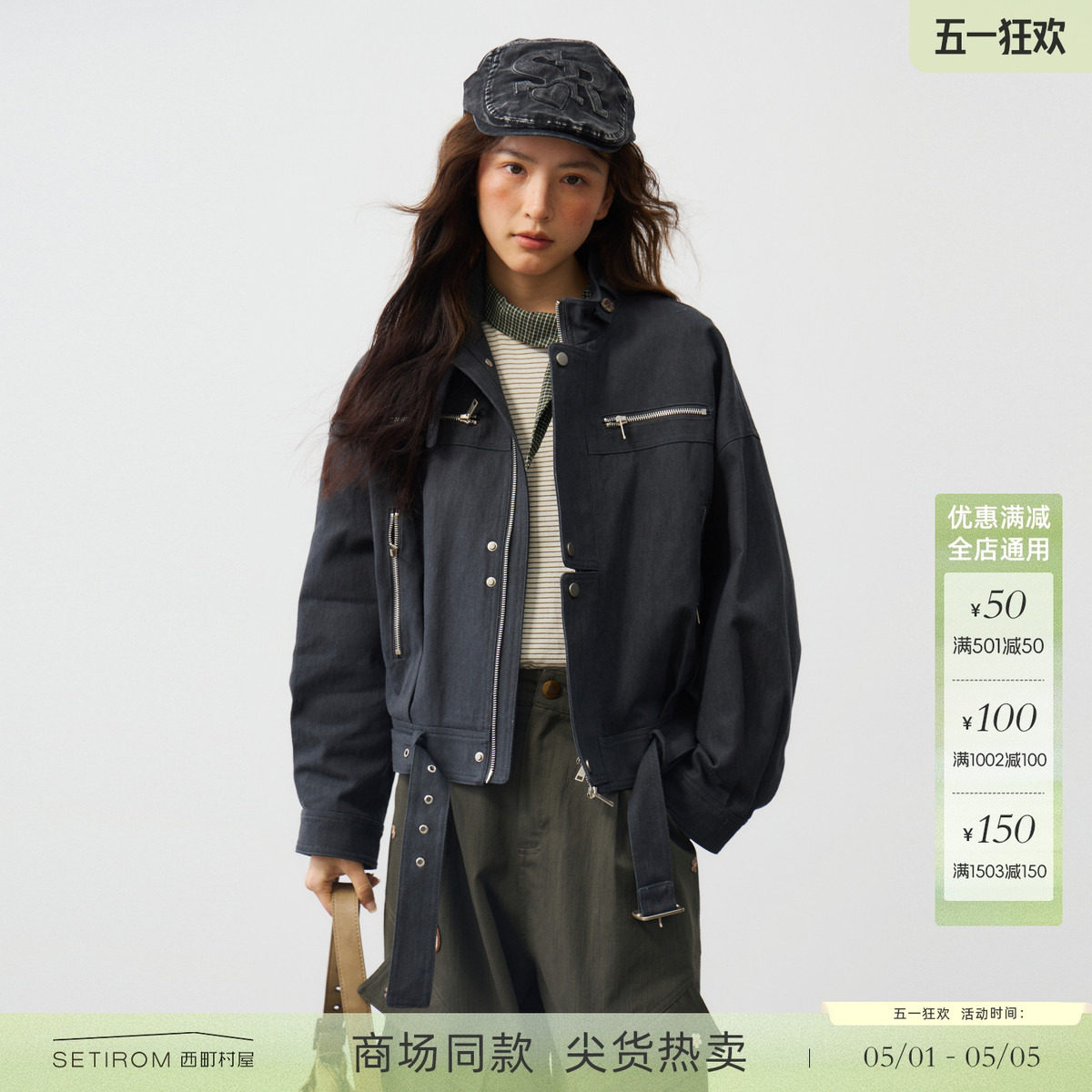西町村屋休闲风夹克女装2026春季新款宽松廓形短款外套XHBA10260