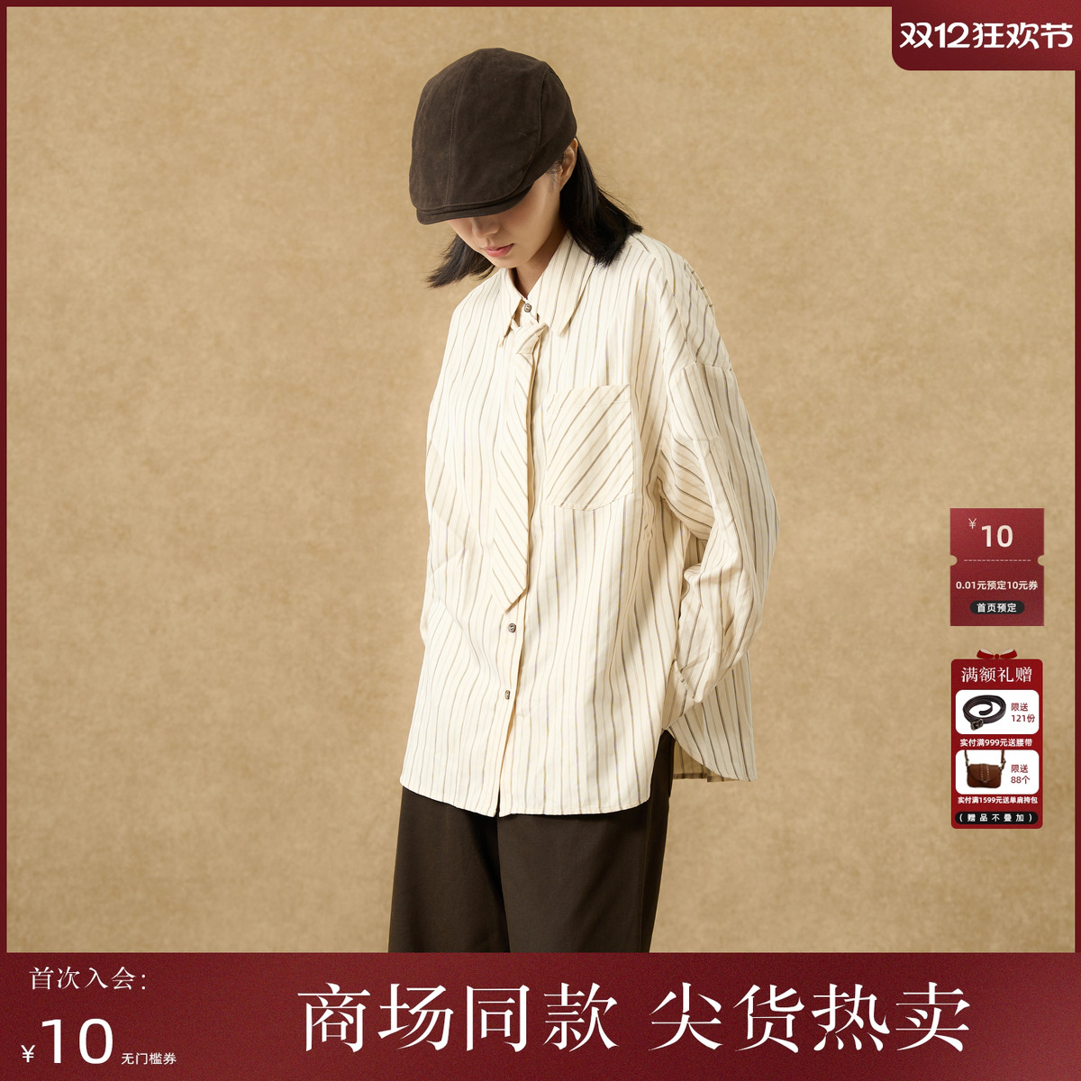 西町村屋简约衬衫女2025秋新款通勤条纹衬衣（含领带）XHAC10023