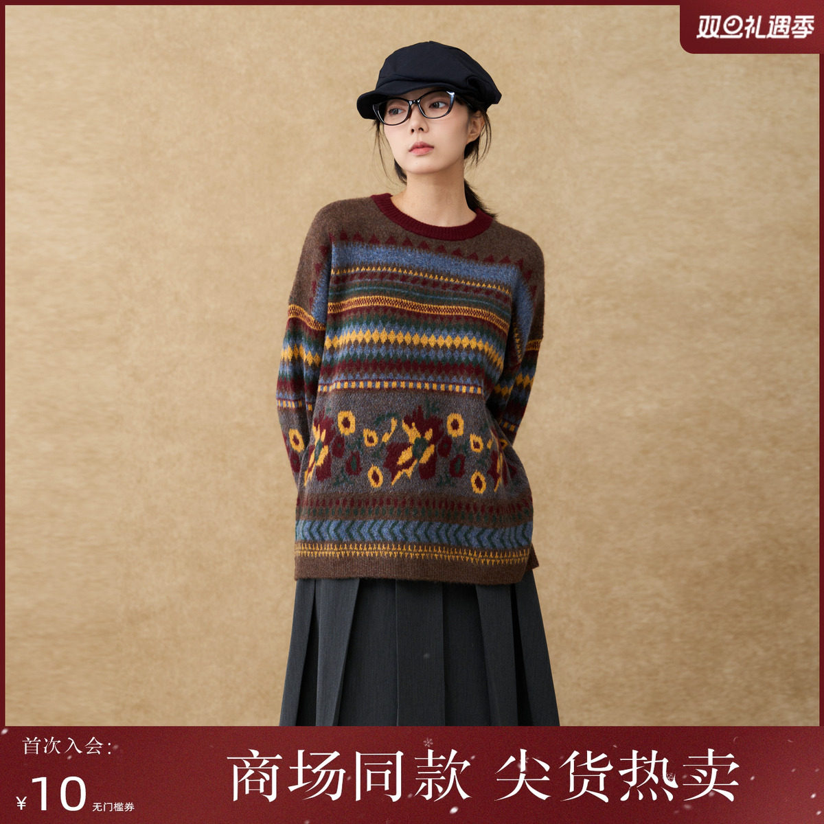 西町村屋费尔岛毛衣女装2025冬季新款复古提花韩系上衣XHAD10409