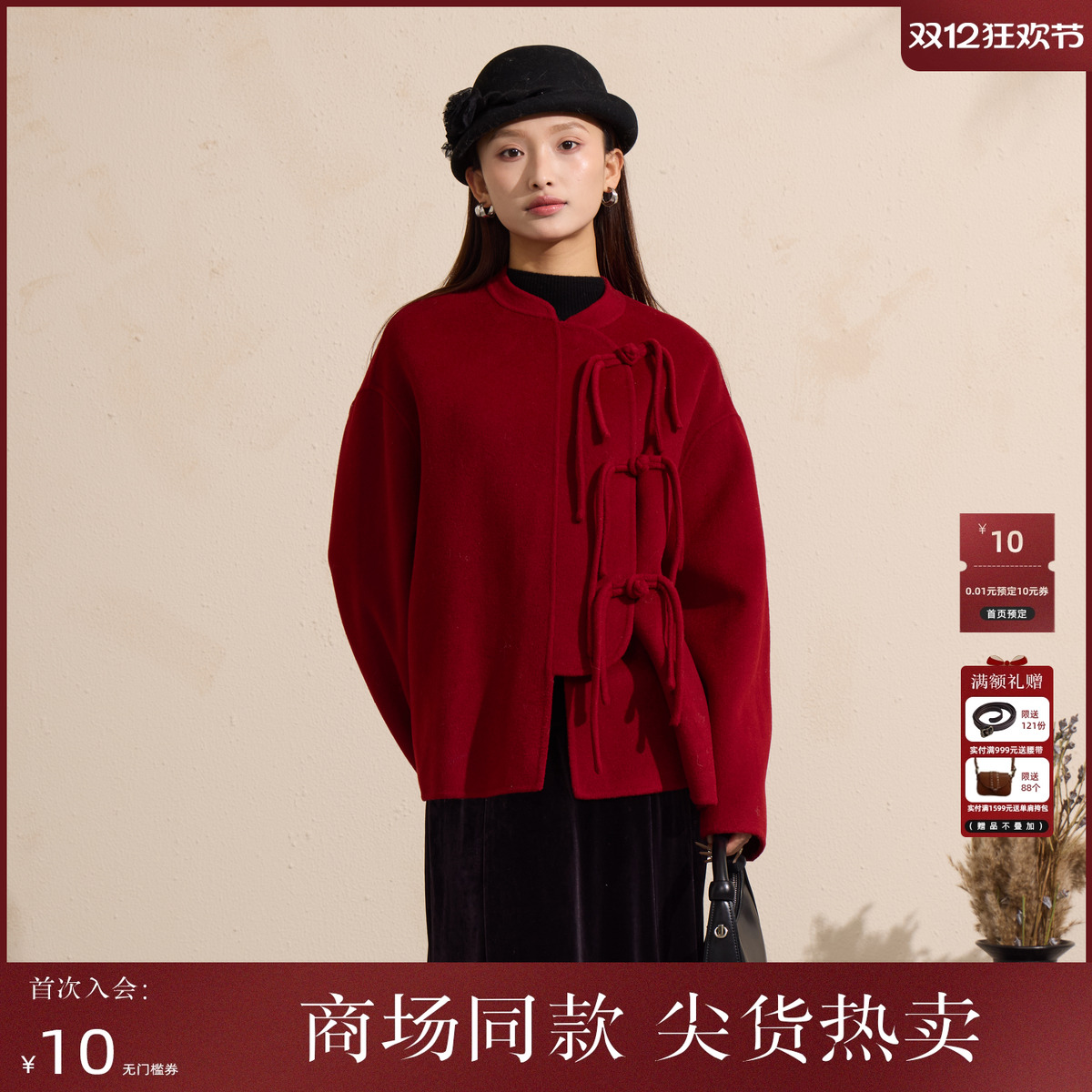 西町村屋新中式外套女装2025冬季新款气质感双面呢大衣XEAD10798