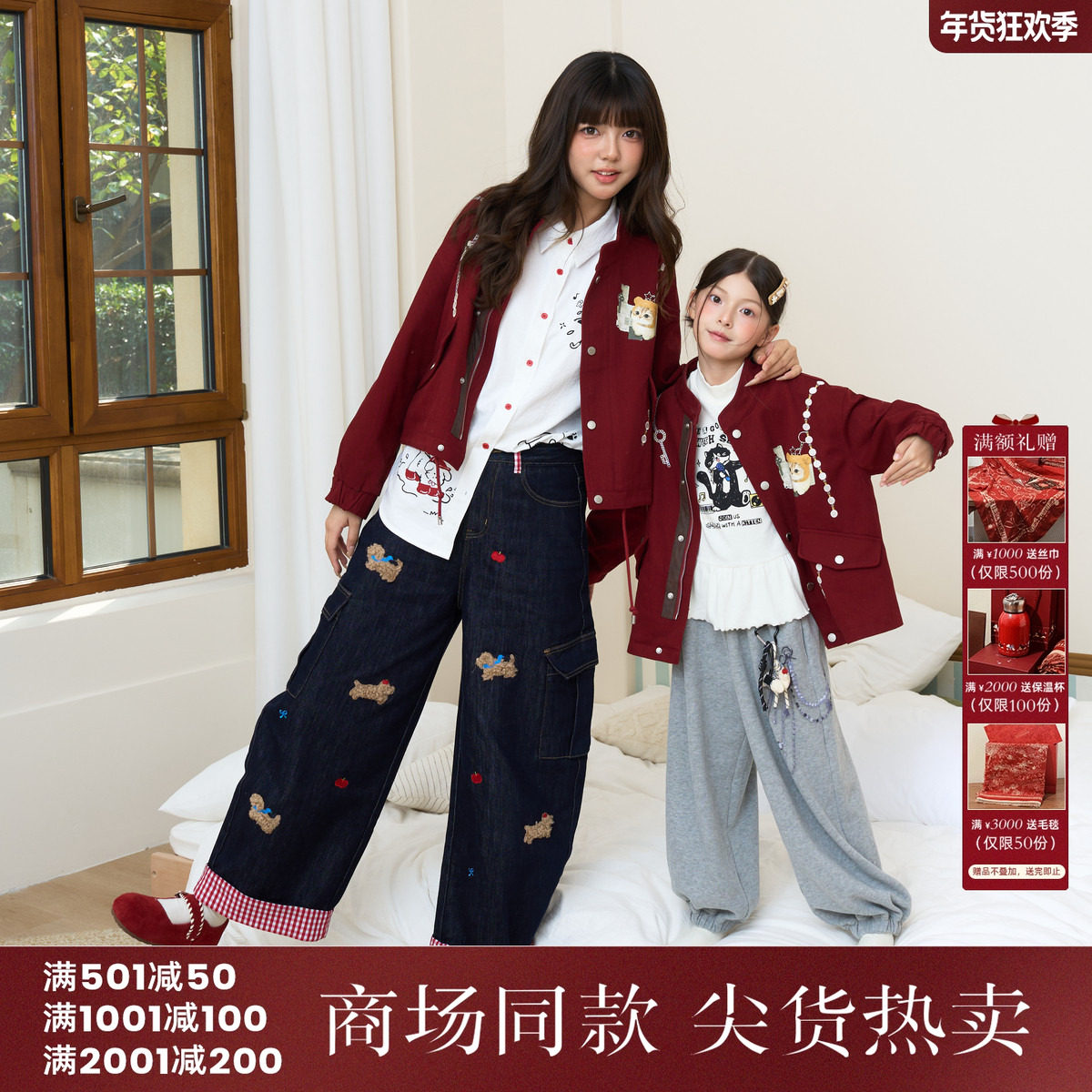 西町村屋趣味哈伦裤女2025冬季新款小狗绣花拼接牛仔裤CAAD10401,女装/女士精品,休闲裤,淘宝优惠券,粉丝福利购,淘宝优惠卷