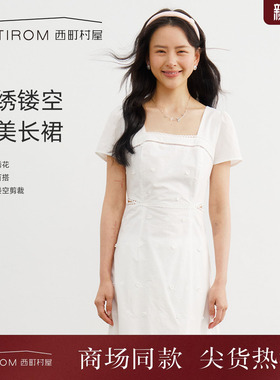 西町村屋简约刺绣镂空收腰连衣裙2026夏新款甜美风长裙XABB10025