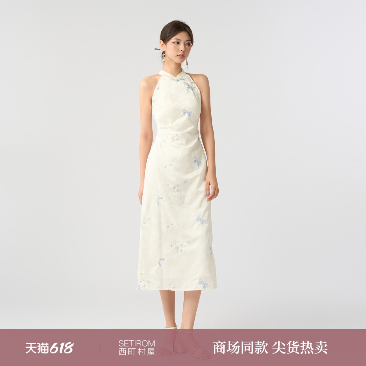 西町村屋新中式蝴蝶绣花连衣裙女夏季新款气质长款裙子XEAC10258
