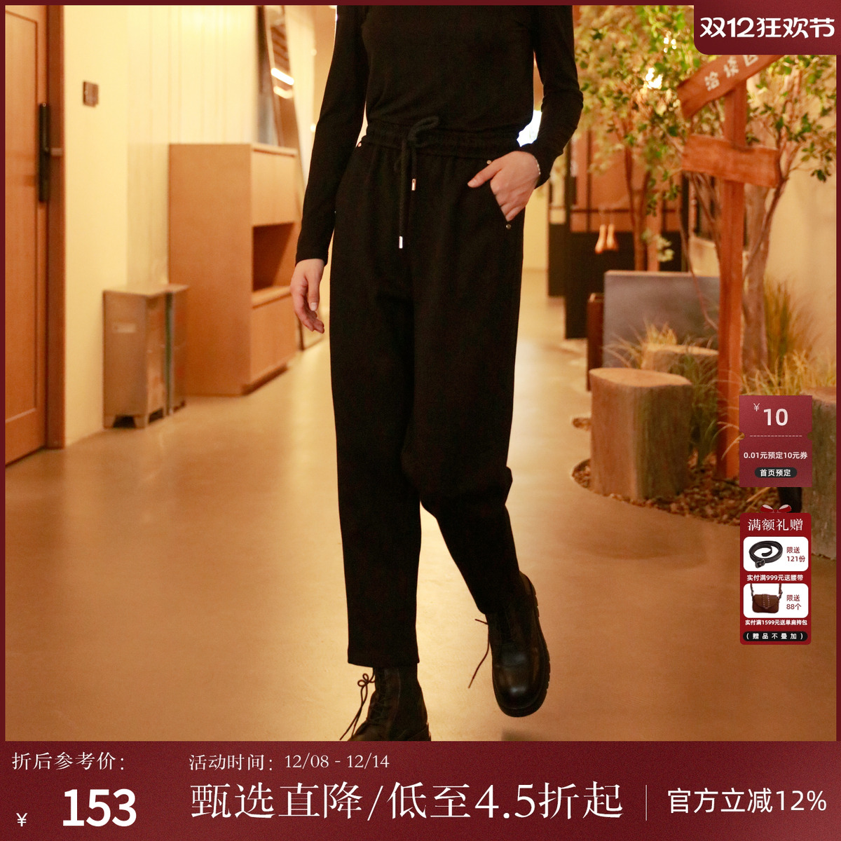 西町村屋休闲风裤子女装冬季新款简约感宽松系带哈伦裤AD8301002