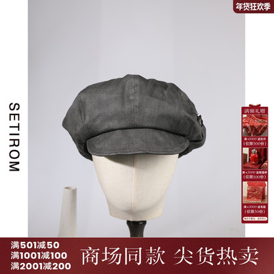 西町村屋复古星芒八角画家帽女