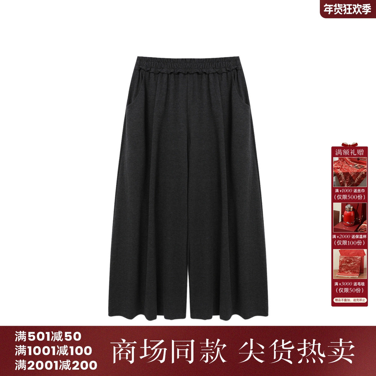 西町村屋休闲风阔腿裤女装2025冬季新款木耳边腰头裤子XAAD10685,女装/女士精品,休闲裤,淘宝优惠券,粉丝福利购,淘宝优惠卷