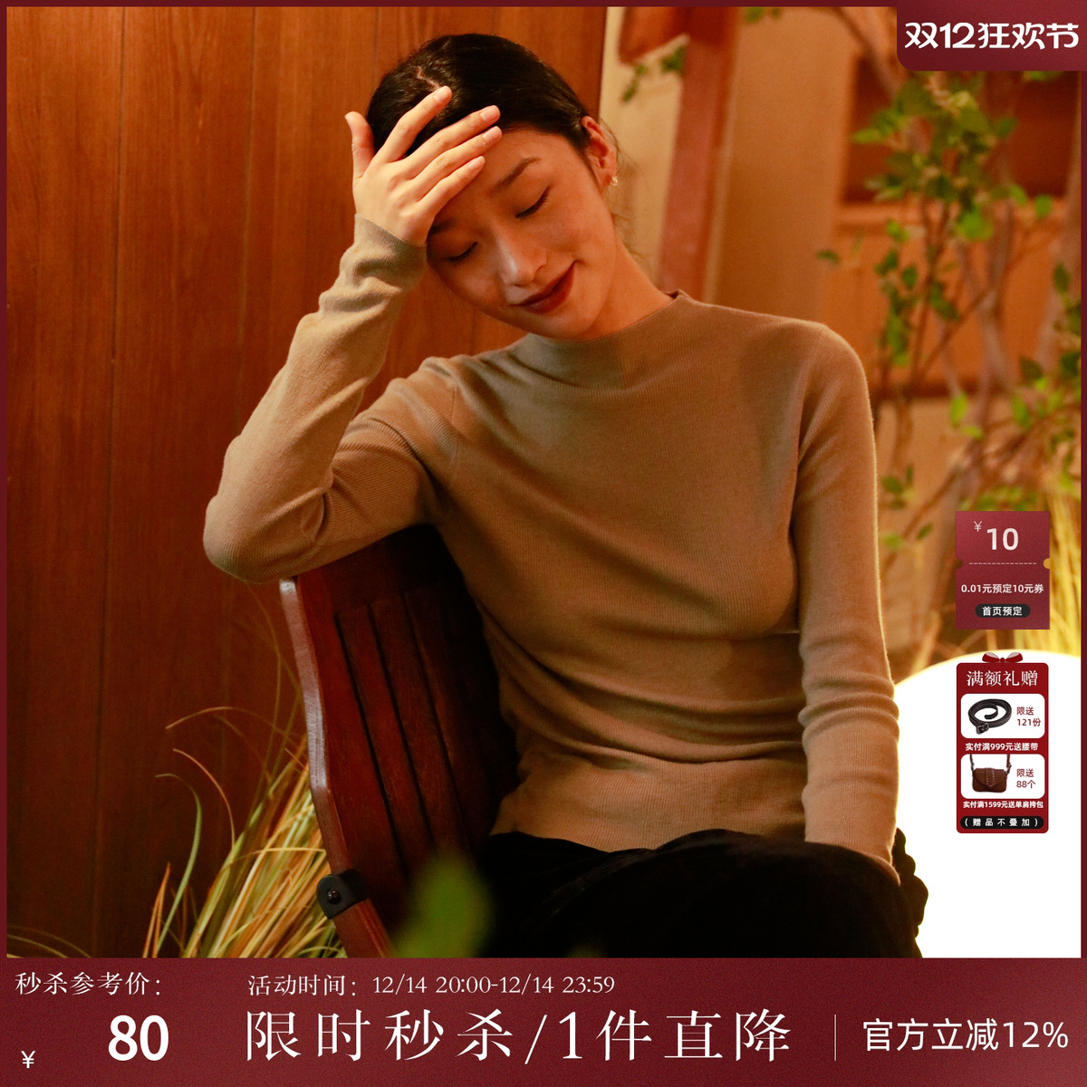 西町村屋百搭抽皱设计中领小衫