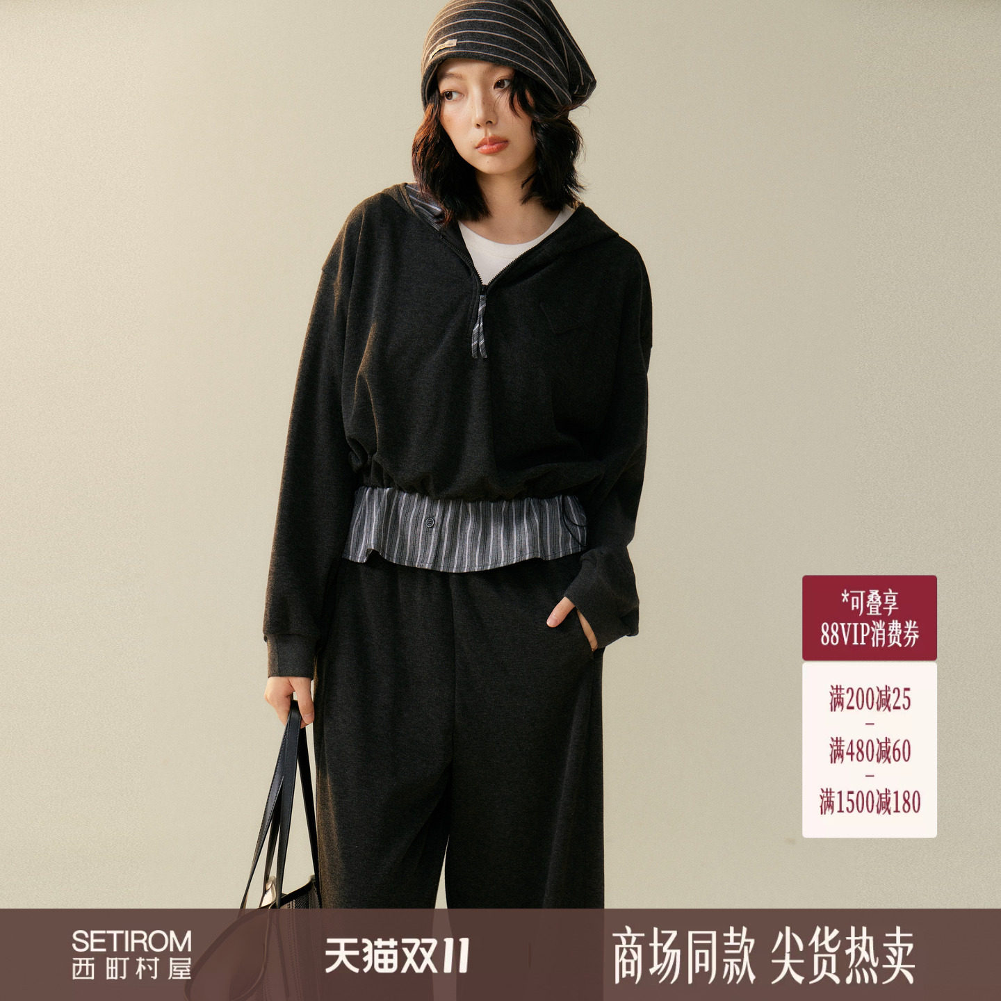 西町村屋休闲感上下套女装2026秋季新款简约风拼接套装XHBC10637