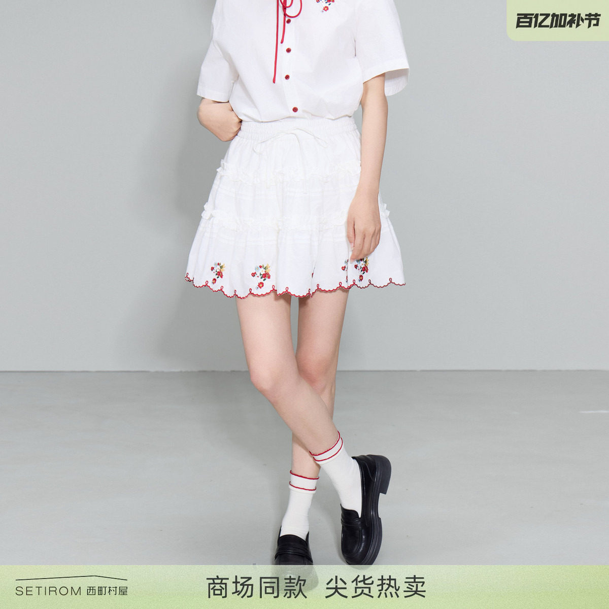 西町村屋可爱风刺绣短裙女装2026夏季新款甜美花边半裙XHBB10019