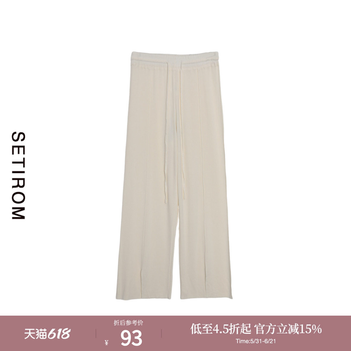 西町村屋垂感开叉白色直筒裤女装夏季新款休闲宽松裤子XH9B10040