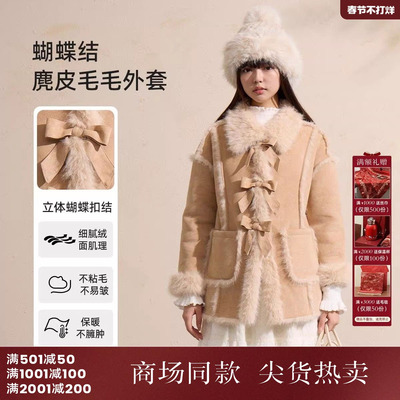 西町村屋毛毛外套女装2025冬季新款舒适蝴蝶结系带上衣XAAD10140