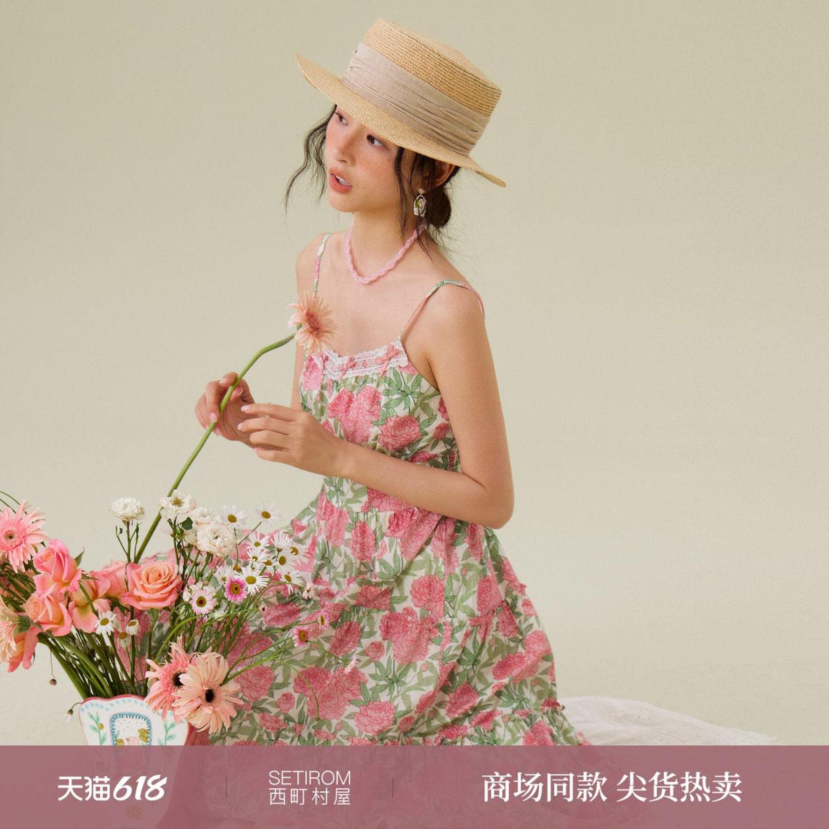 西町村屋法式碎花连衣裙2026夏季新款静谧花园吊带裙XABB10954