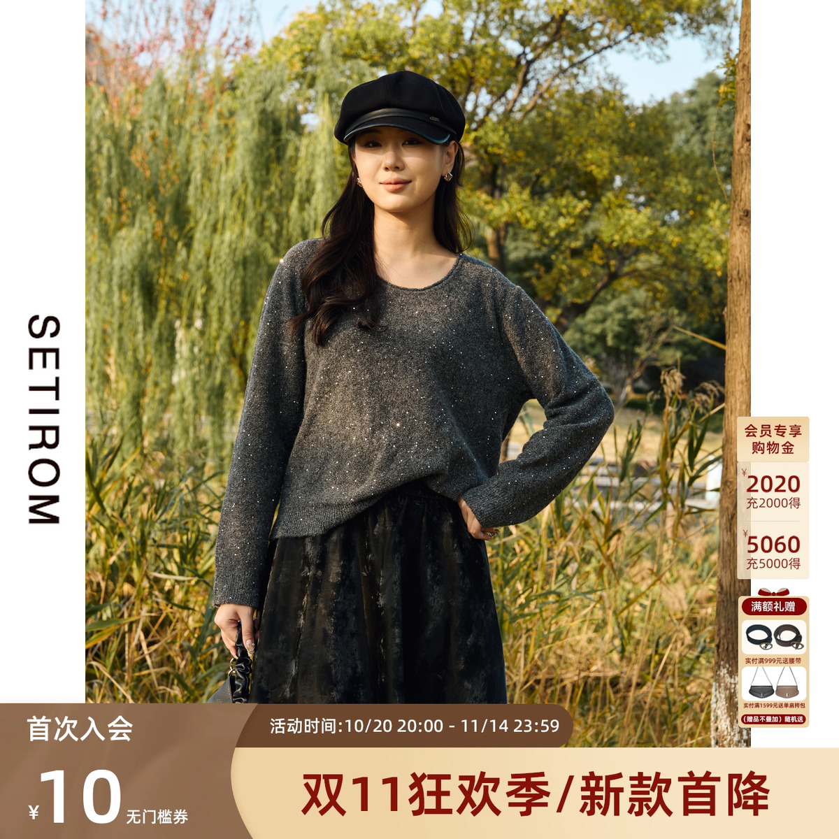 西町村屋气质珠片宽松针织衫女