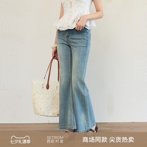 西町村屋水洗复古牛仔喇叭裤含腰带2026夏季新款简约裤XHBB11281