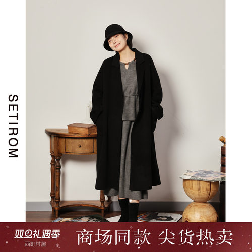 西町村屋气质羊毛长款大衣女装秋冬新款复古收腰双面呢XH9D10009
