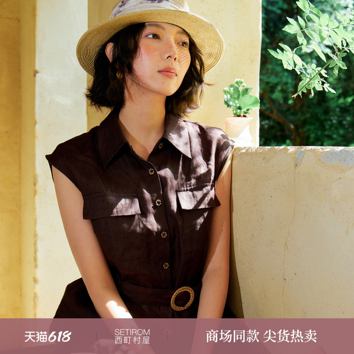 西町村屋气质感上下套女2026夏季新款气质收腰系带套装XXBB10383