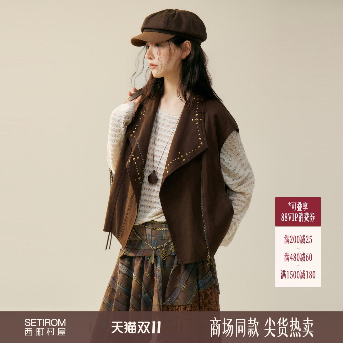 西町村屋复古风马甲女装2026秋季新款翻领铆钉短款马夹XQBC10620