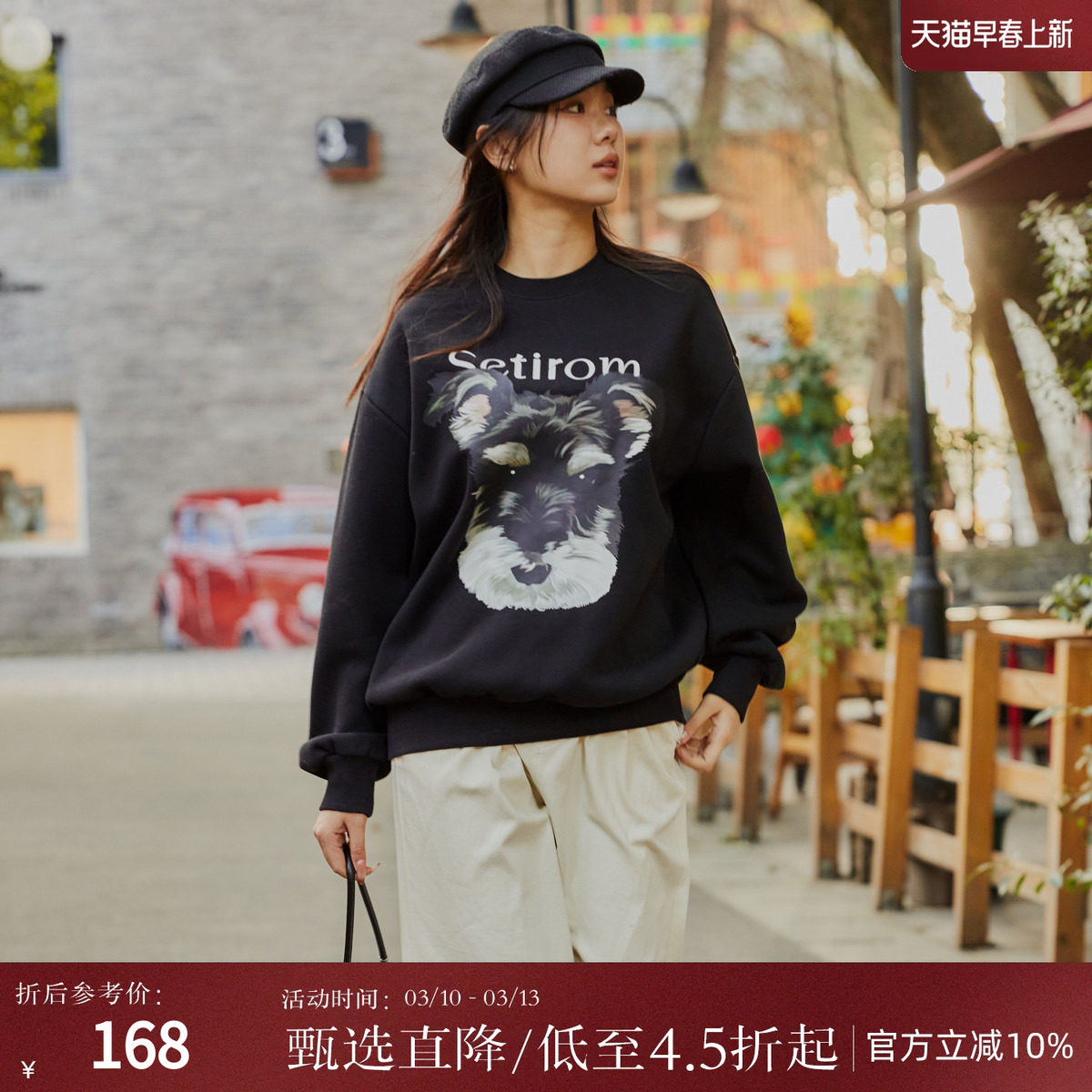 西町村屋学院卫衣女装冬季休闲感印花字母圆领套头上衣HD8108300