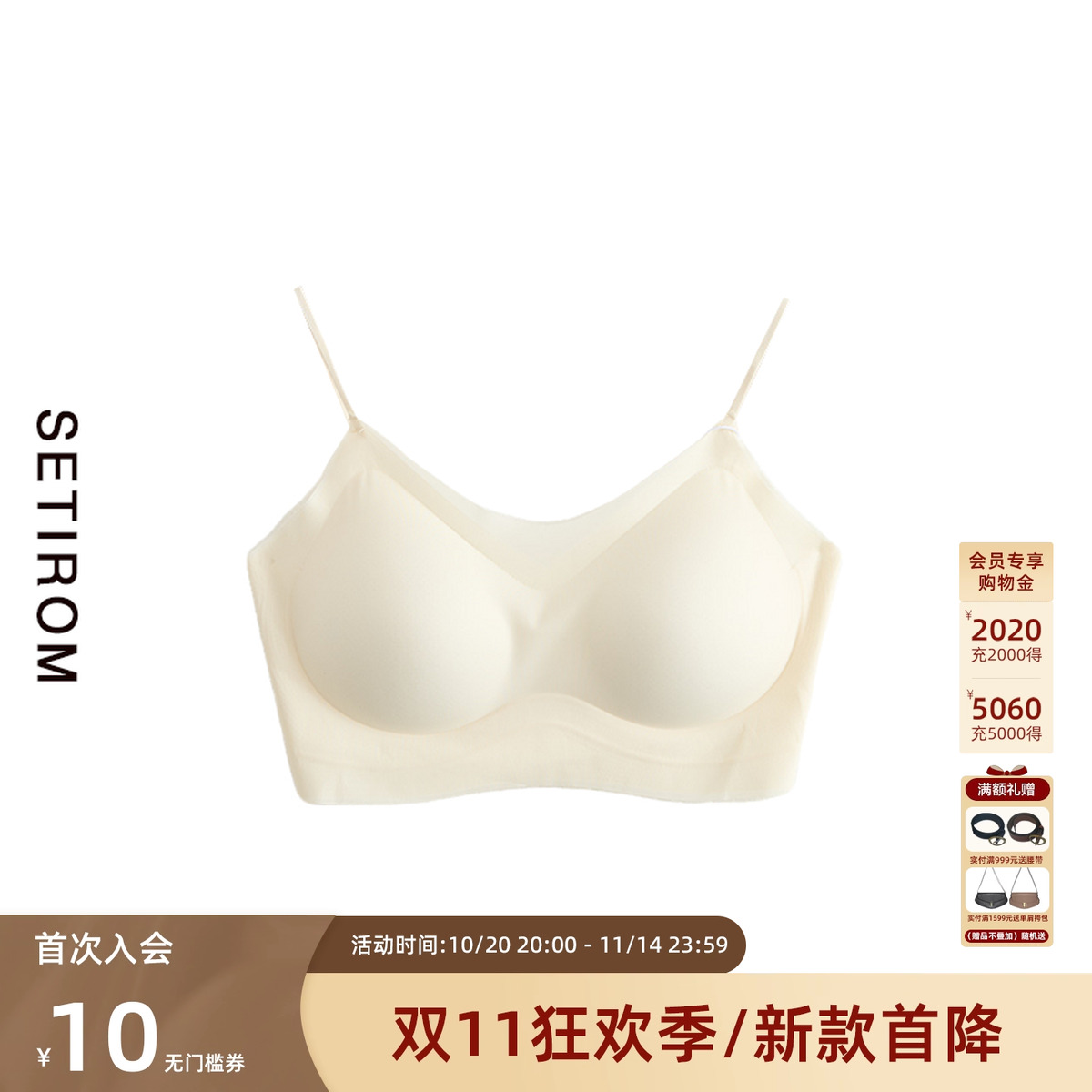 西町村屋果冻感无痕吊带美背