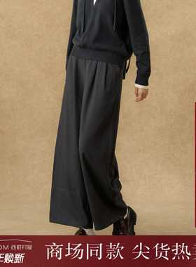 西町村屋极简风阔腿裤女装2025秋季新款廓形感休闲裤子XHAC10008